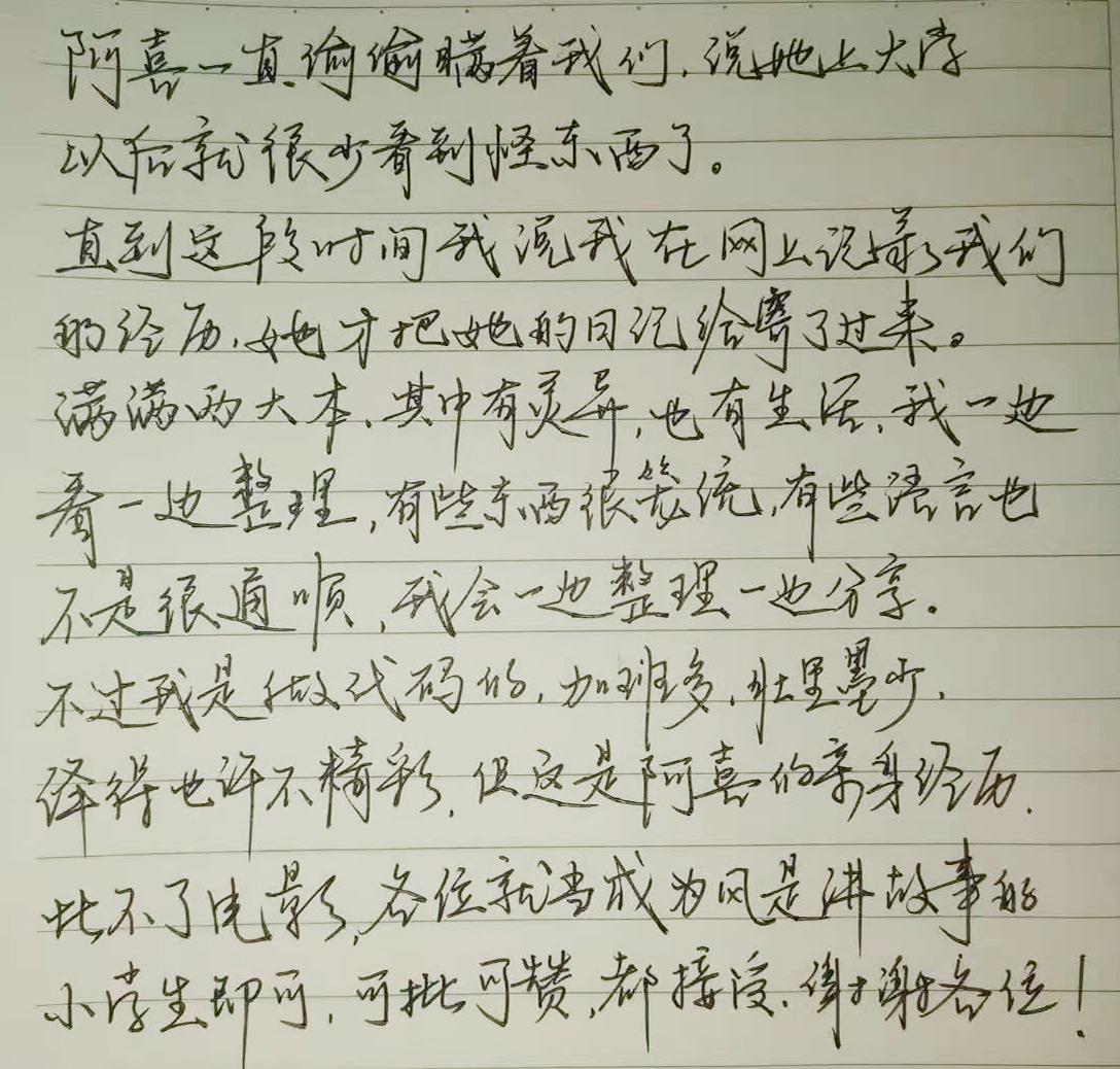 阿喜日记 · 2012.09.12