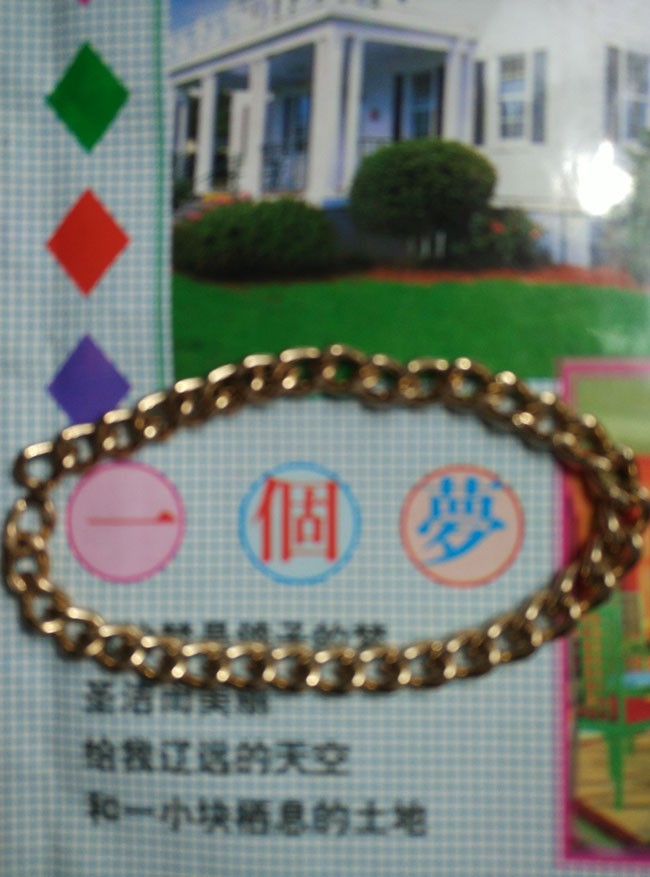金链