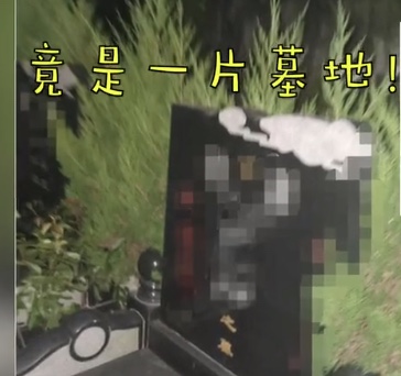 浙江代驾被导航至坟墓，情绪崩溃报警，网友经历更吓人…