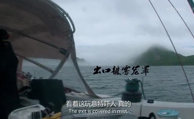 270团队在离开新知岛时受阻