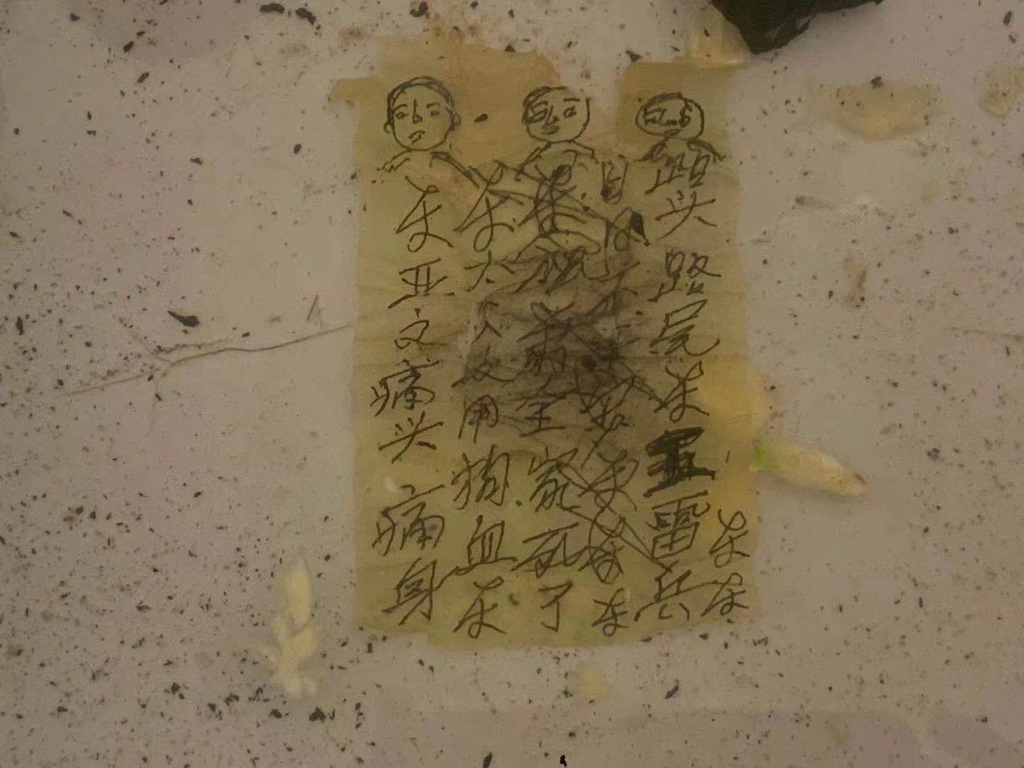 神秘恐怖的巫术