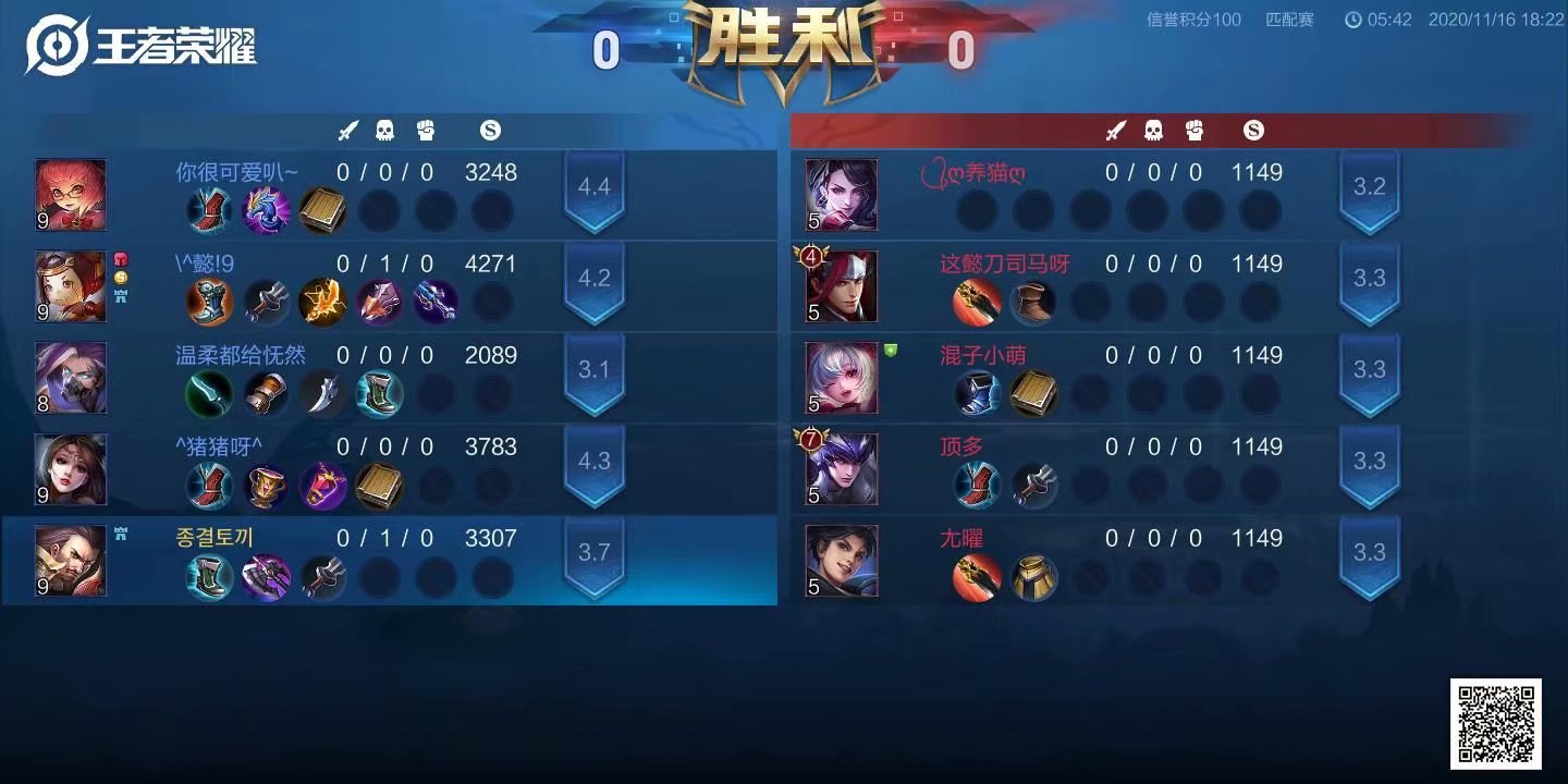 王者荣耀疑似发生灵异事件！