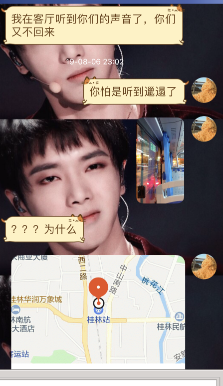 记录遇到的怪异事