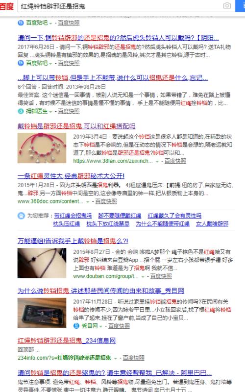 猫十七：红绳铃铛，你所不知道的事