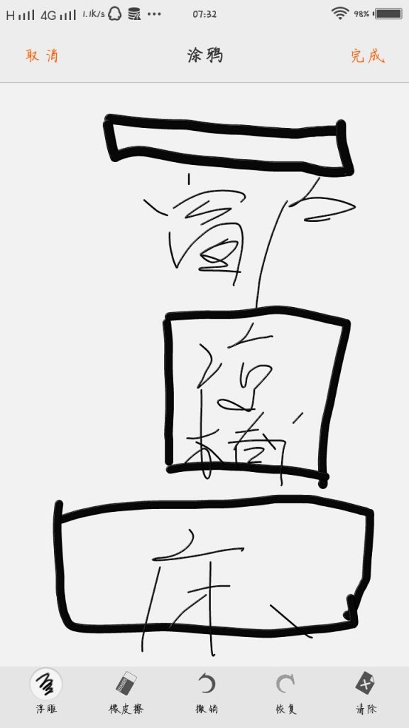 窗外的“人”