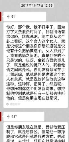 仙家深查，竟然查出了“命案”