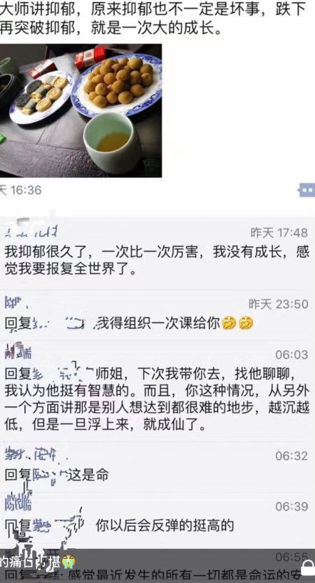 她真的有天眼！都被她看出来了！