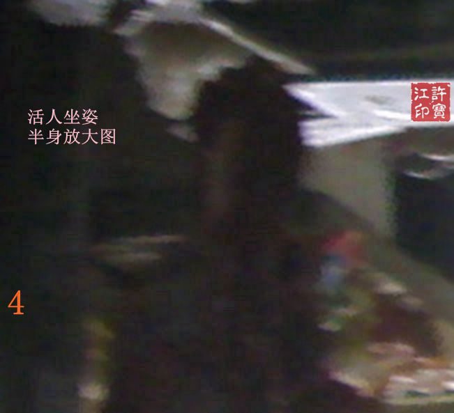 活人坐姿半身放大图