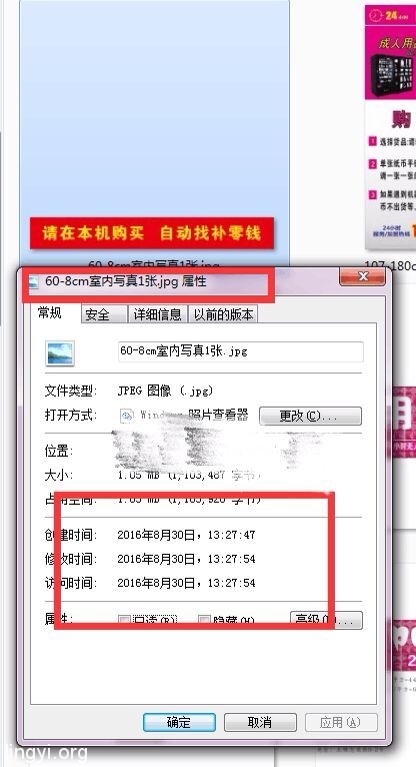 图片时间属性
