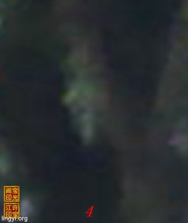 “微笑”局部放大图