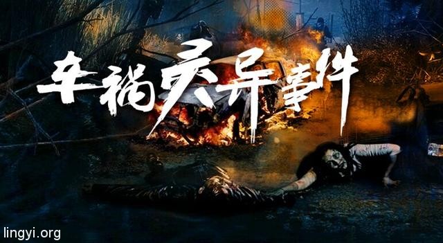 小时候遇到和听到的真实灵异事件（二十四）