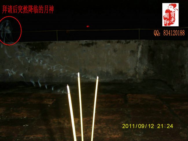 三炷香烟，请来月神。