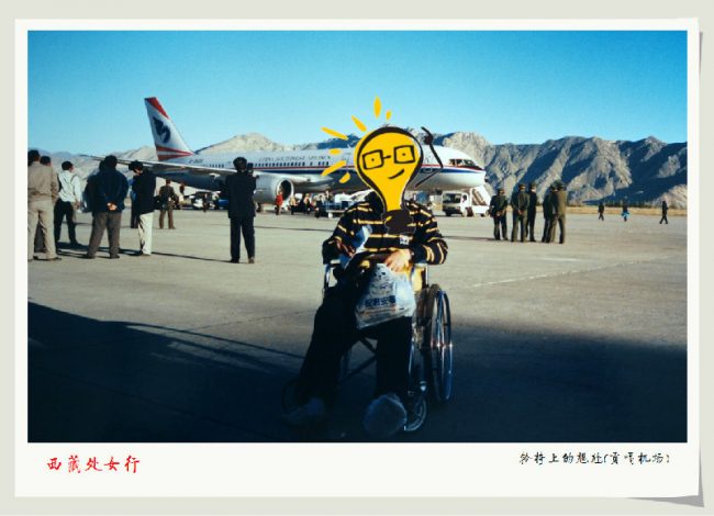 轮椅上