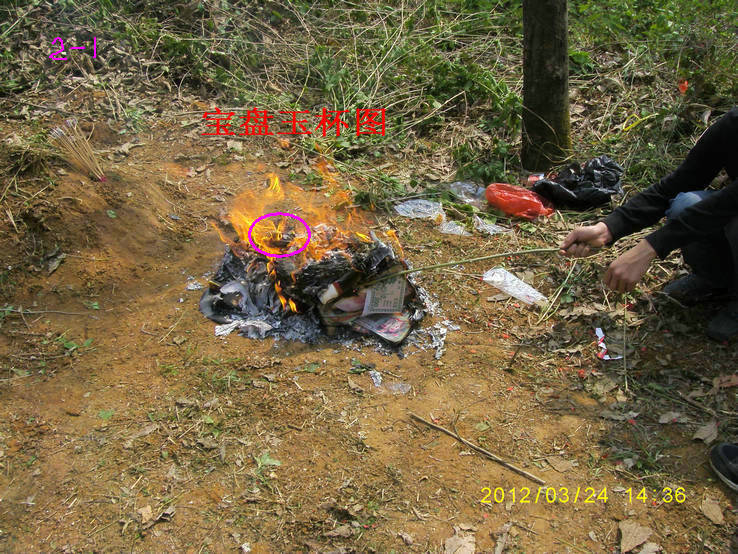 墓地显神图——宝蓝玉杯图