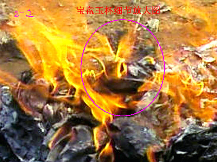 墓地显神图——宝蓝玉杯细节放大图